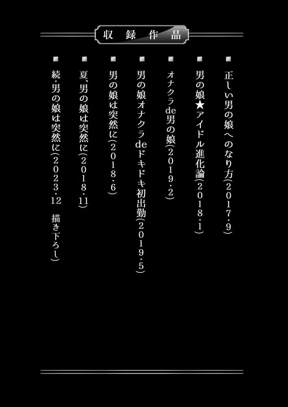 咱们小男娘的正确打开方式 - page3