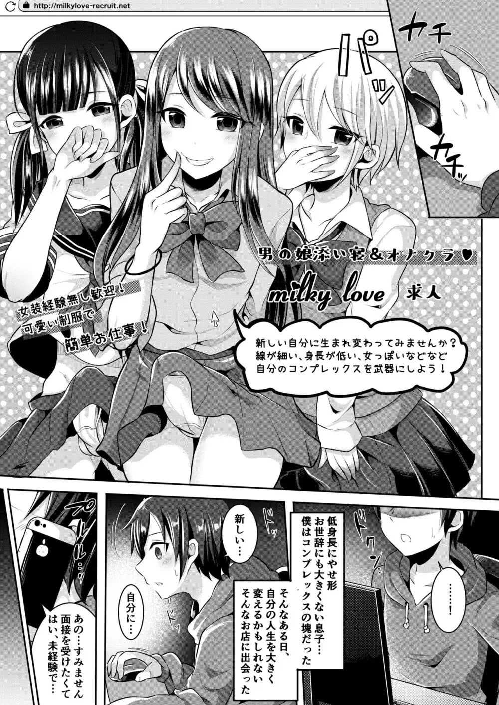 咱们小男娘的正确打开方式 - page43