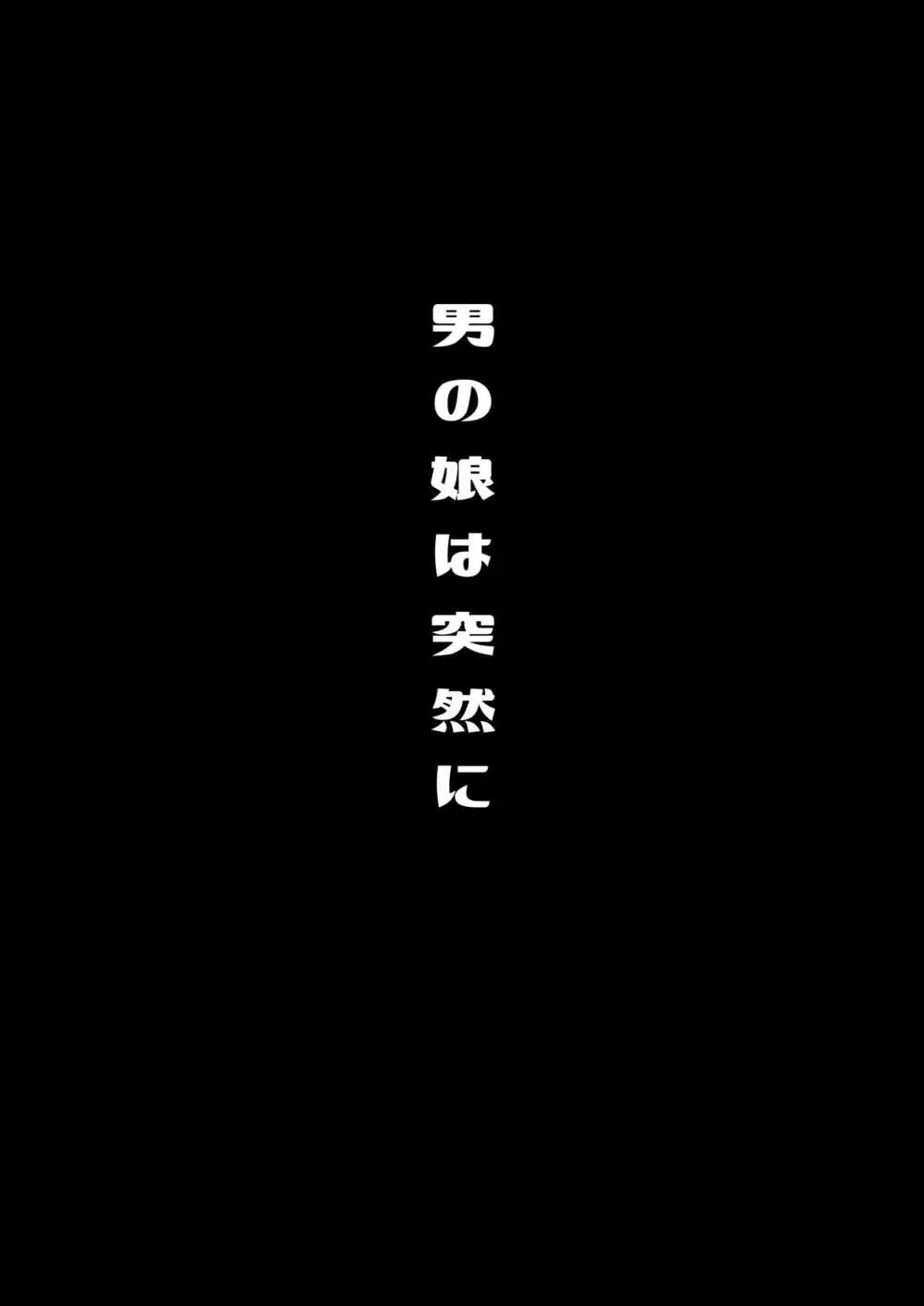 咱们小男娘的正确打开方式 - page82