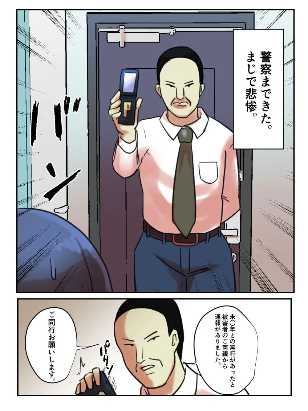 【フルカラー版】スピリチュアル女子は幸せの為なら何でも信じる。 - page35