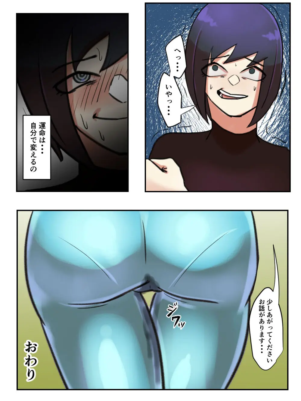 【フルカラー版】スピリチュアル女子は幸せの為なら何でも信じる。 - page70