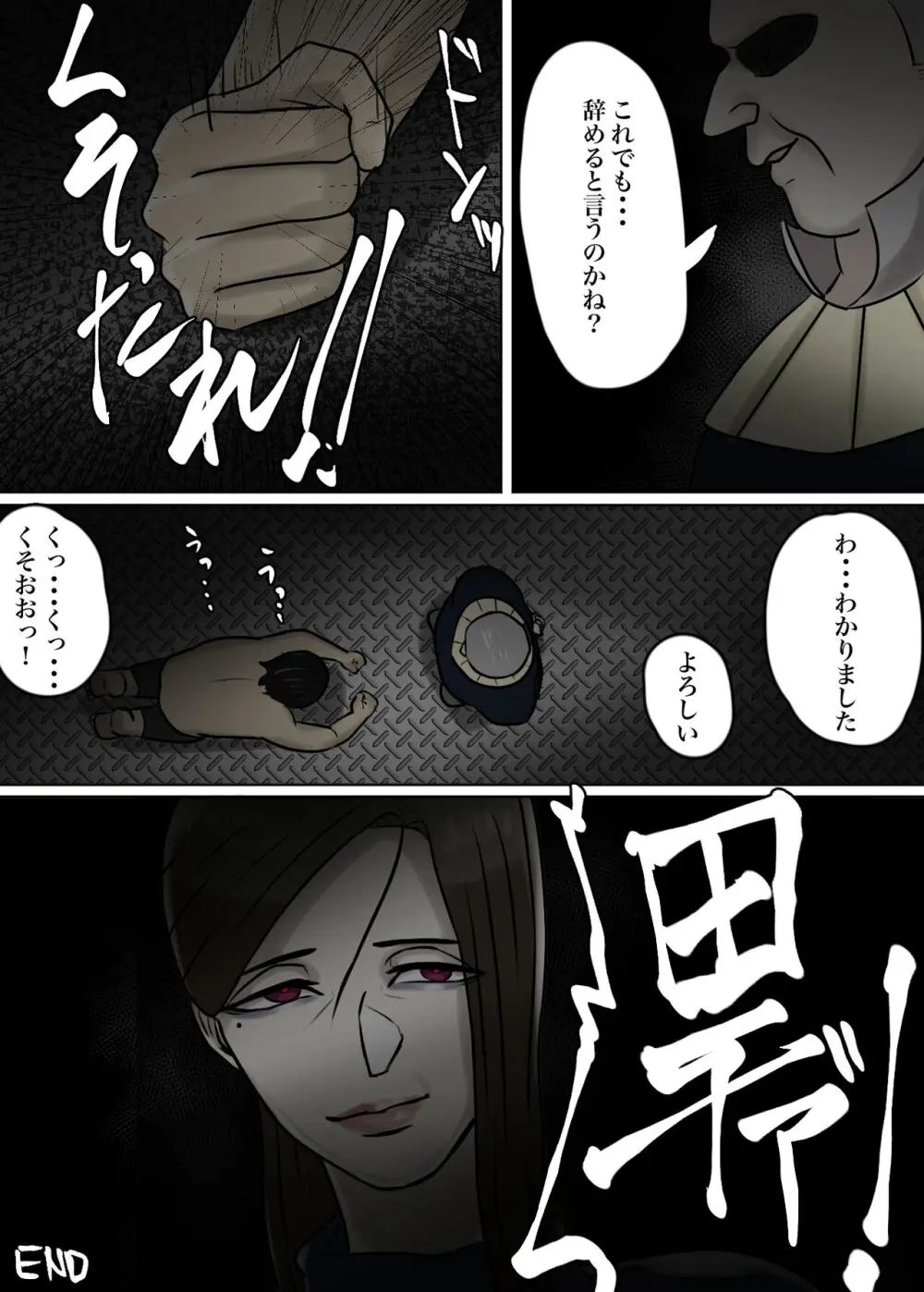 【フルカラー版】怪しい宗教勧誘おばさんがパパの紹介でボクの家にやってきた - page107