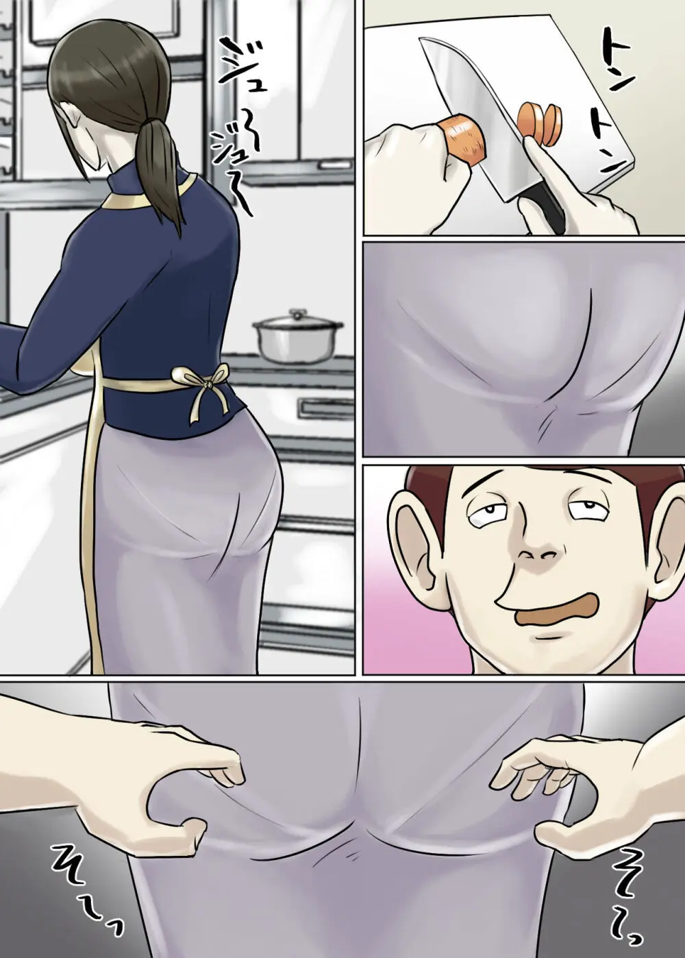 【フルカラー版】怪しい宗教勧誘おばさんがパパの紹介でボクの家にやってきた - page15