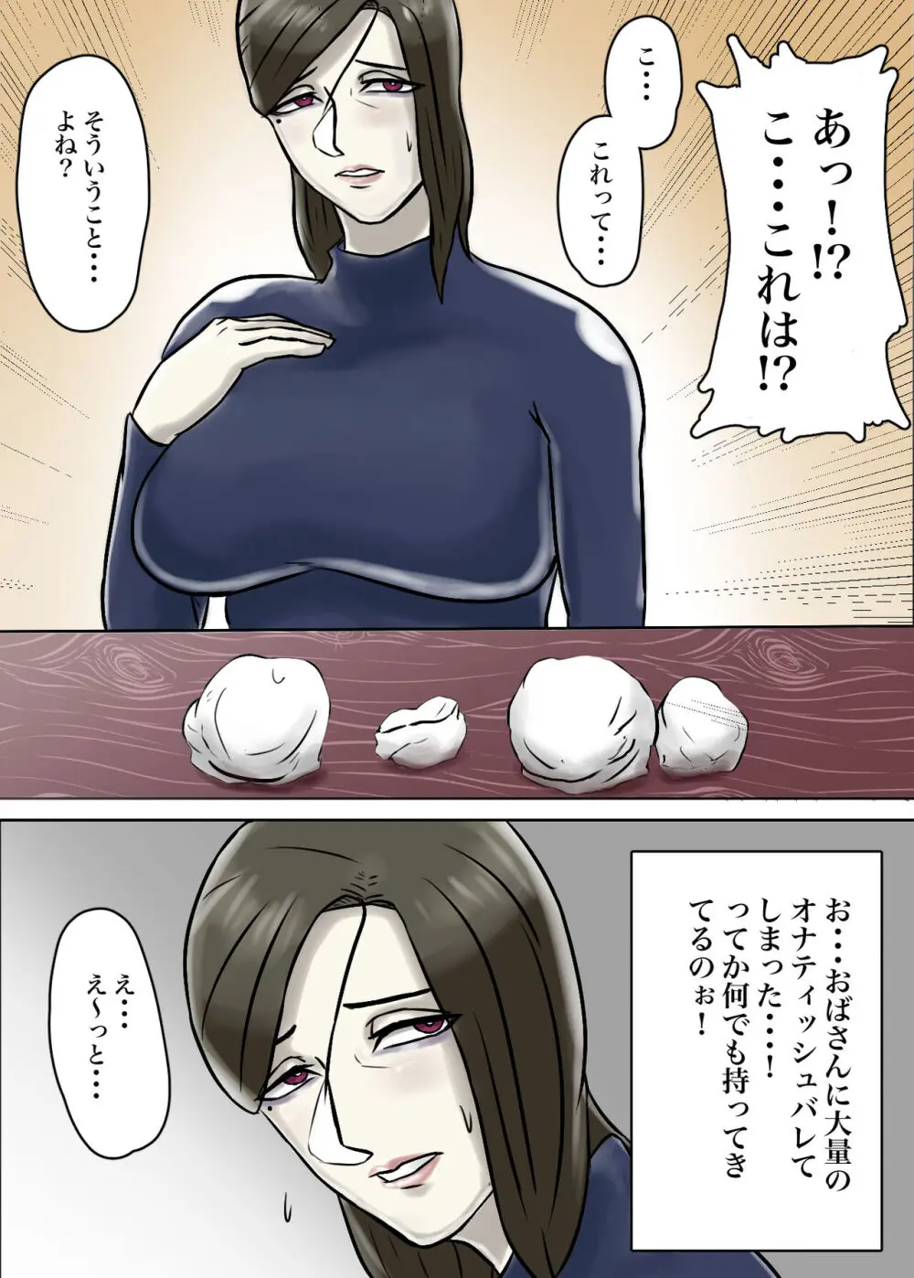 【フルカラー版】怪しい宗教勧誘おばさんがパパの紹介でボクの家にやってきた - page19