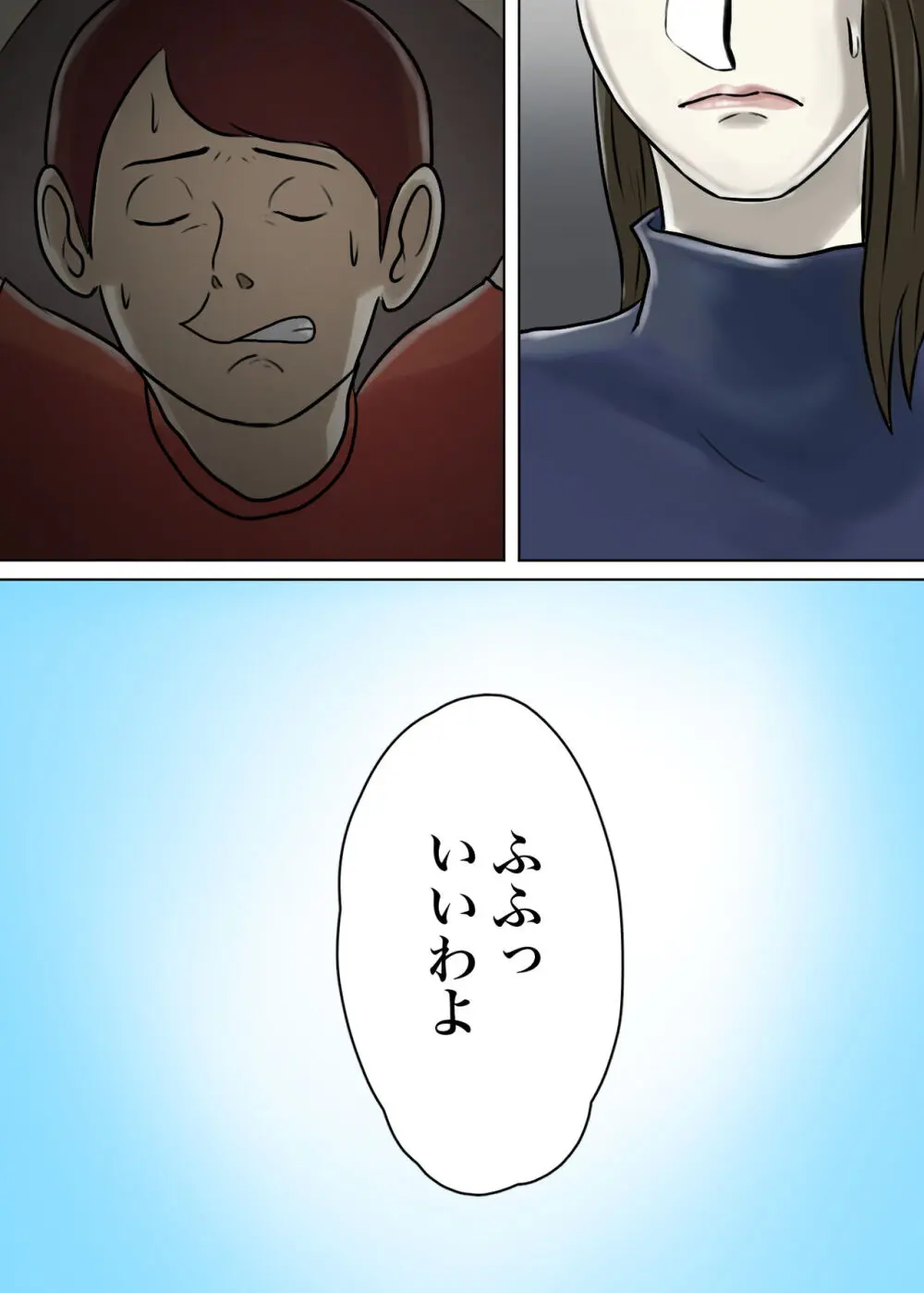 【フルカラー版】怪しい宗教勧誘おばさんがパパの紹介でボクの家にやってきた - page76