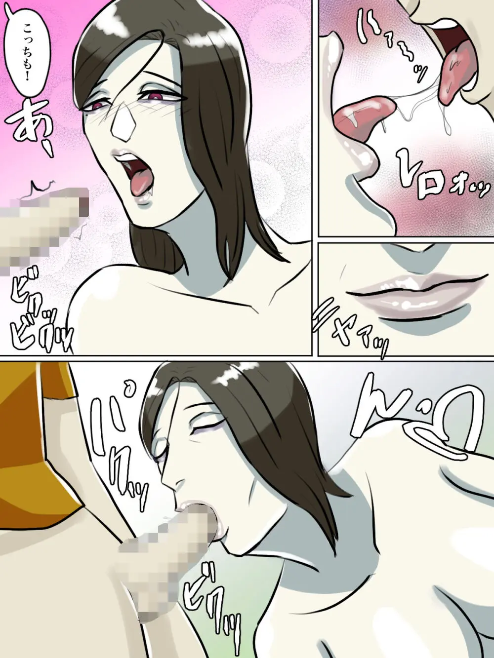 【フルカラー版】突然現れた怪しいおばさんが僕たちの初めての相手 - page19