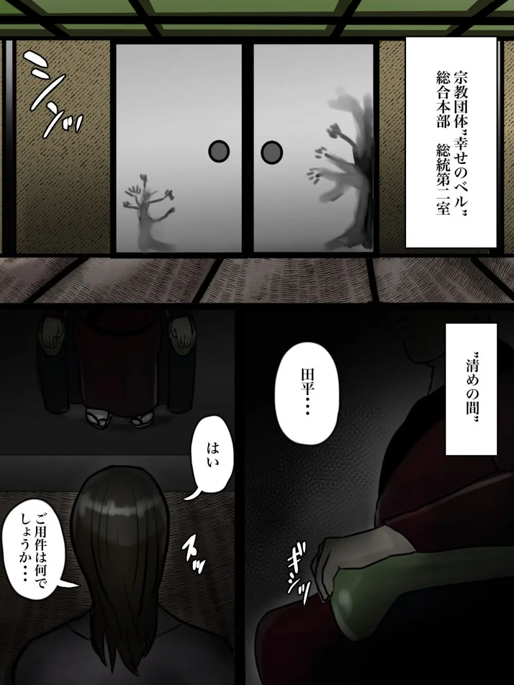 【フルカラー版】突然現れた怪しいおばさんが僕たちの初めての相手 - page3