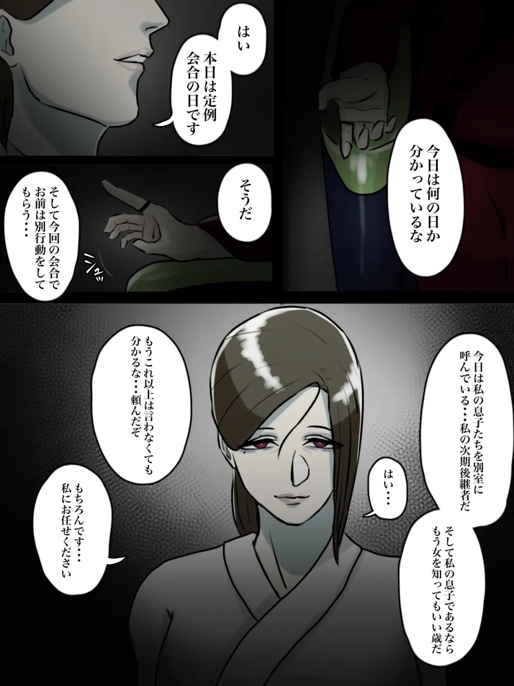 【フルカラー版】突然現れた怪しいおばさんが僕たちの初めての相手 - page46