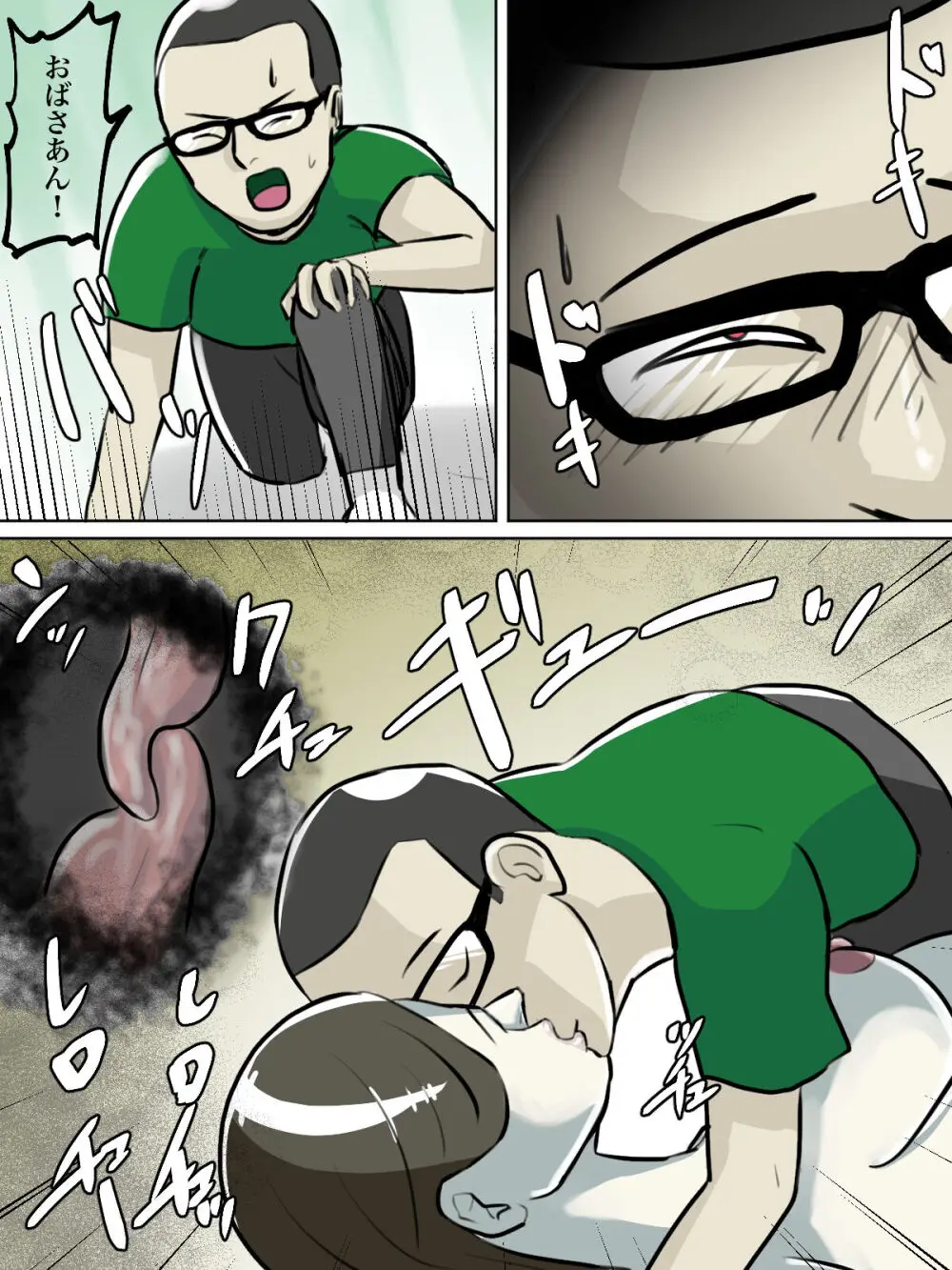 【フルカラー版】突然現れた怪しいおばさんが僕たちの初めての相手 - page58