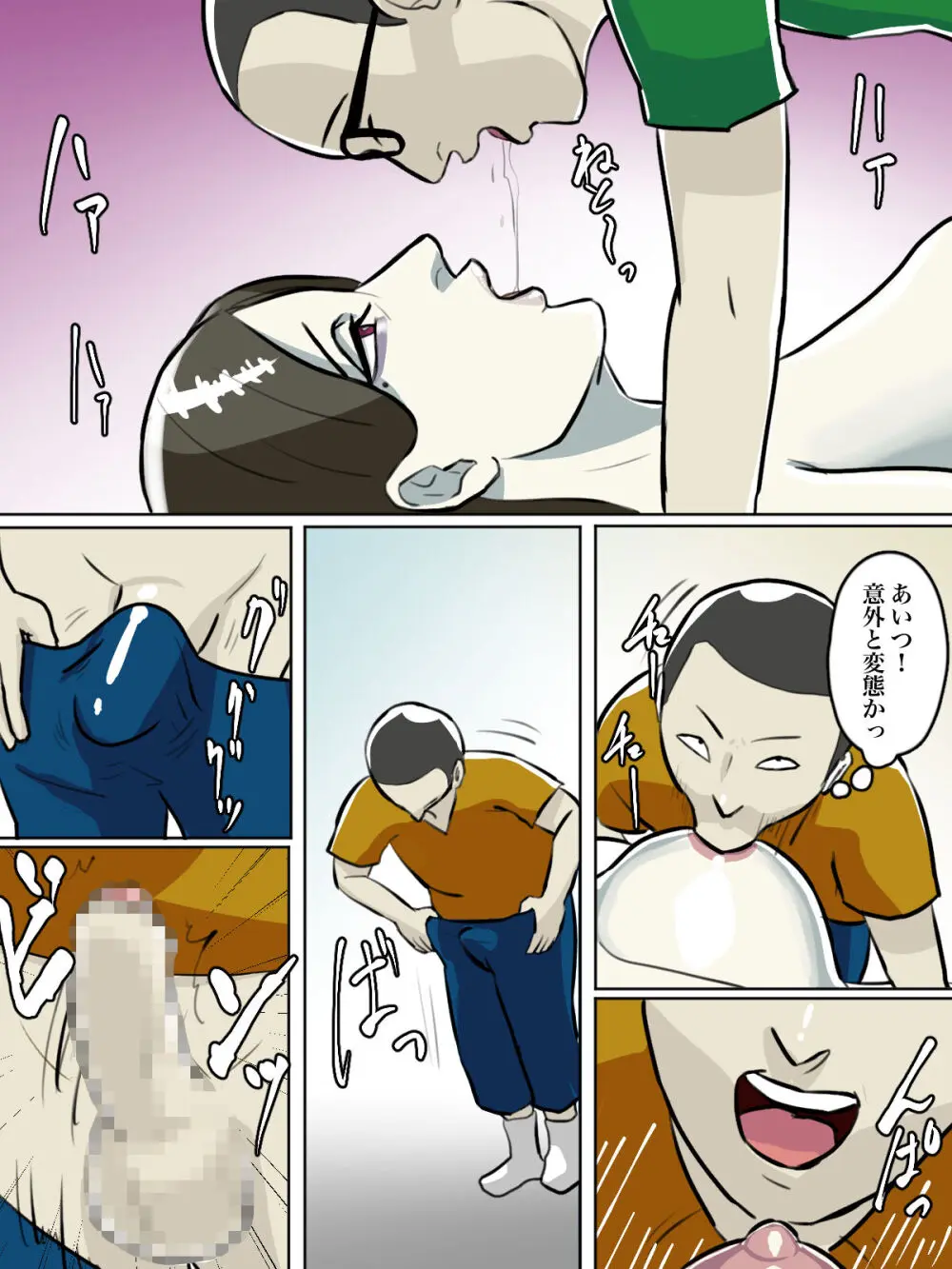 【フルカラー版】突然現れた怪しいおばさんが僕たちの初めての相手 - page59