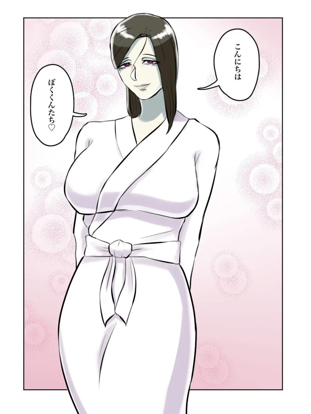 【フルカラー版】突然現れた怪しいおばさんが僕たちの初めての相手 - page7