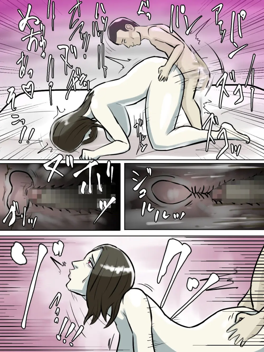 【フルカラー版】突然現れた怪しいおばさんが僕たちの初めての相手 - page81