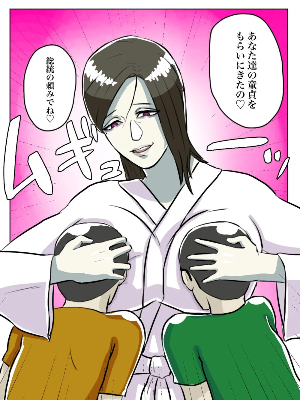 【フルカラー版】突然現れた怪しいおばさんが僕たちの初めての相手 - page9