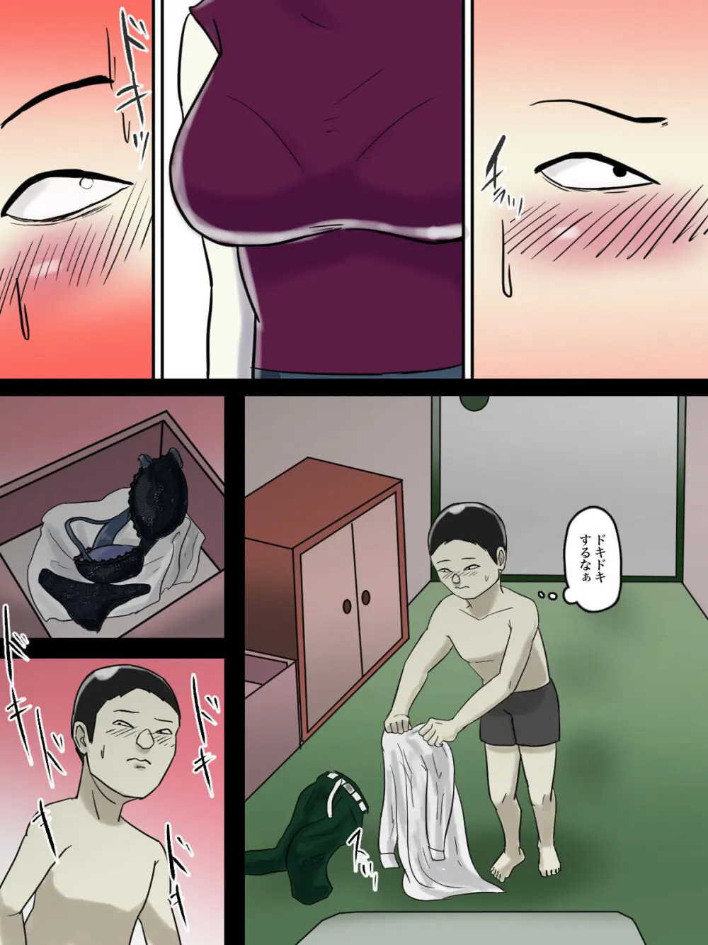 【フルカラー版】あそこのおばさんには近付いてはいけません。 - page11