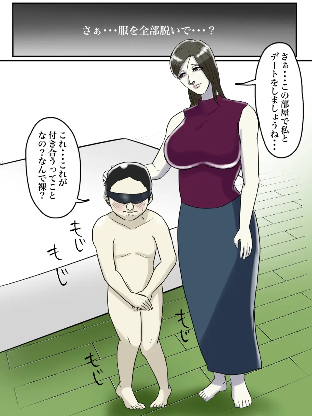 【フルカラー版】あそこのおばさんには近付いてはいけません。 - page18