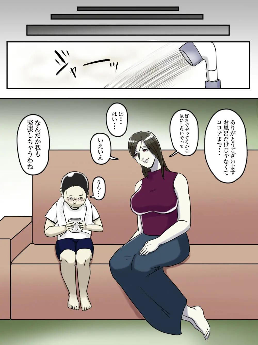 【フルカラー版】あそこのおばさんには近付いてはいけません。 - page45