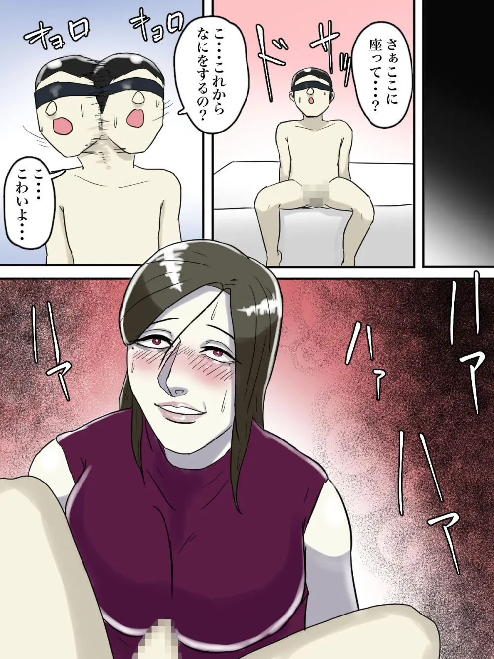 【フルカラー版】あそこのおばさんには近付いてはいけません。 - page54