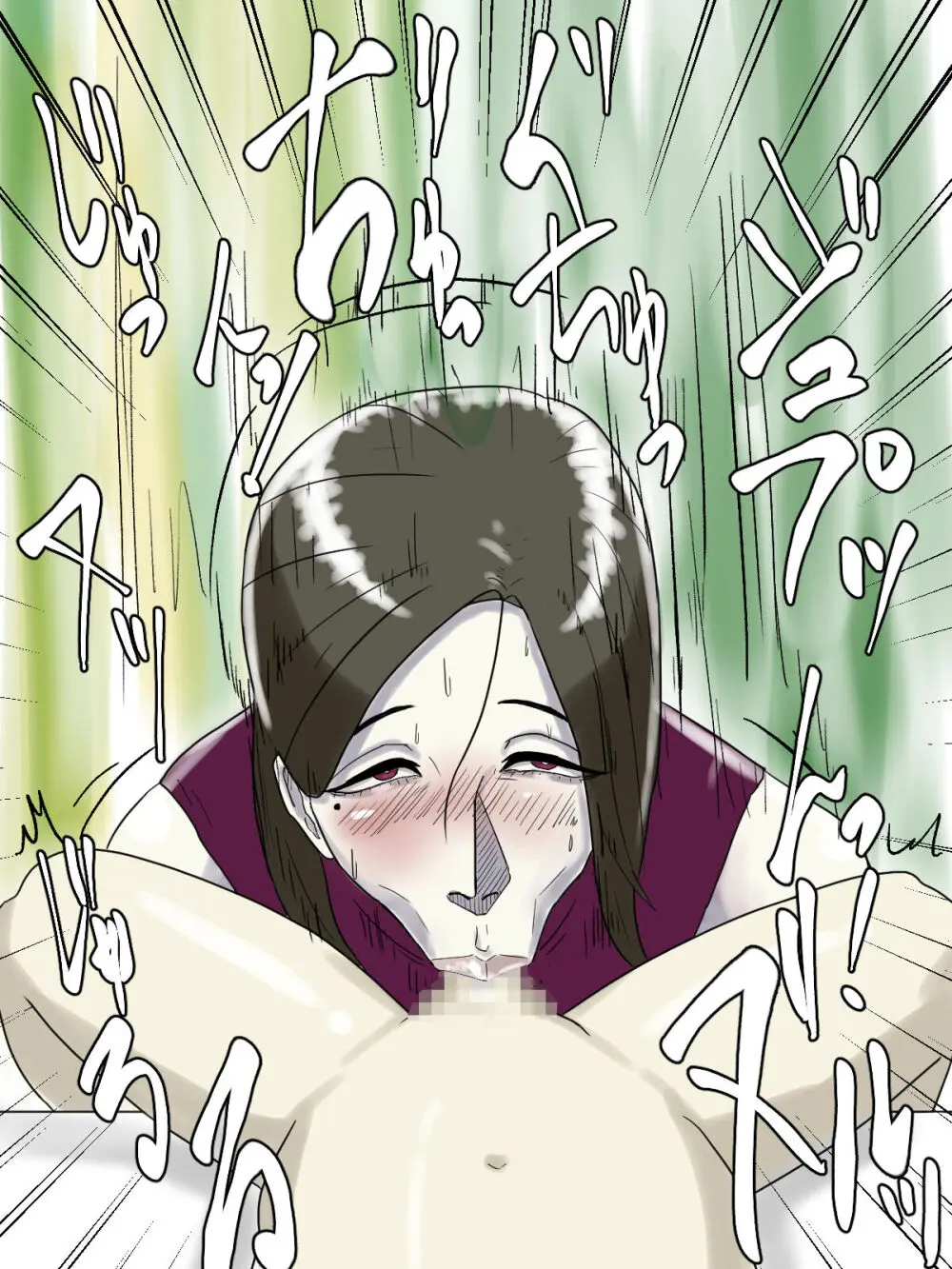 【フルカラー版】あそこのおばさんには近付いてはいけません。 - page56
