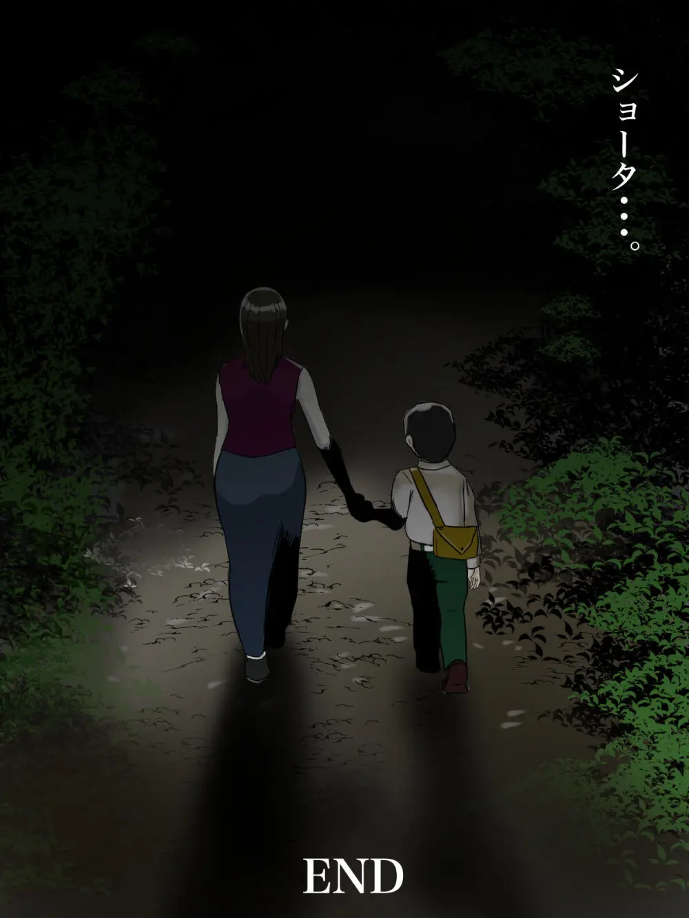 【フルカラー版】あそこのおばさんには近付いてはいけません。 - page72