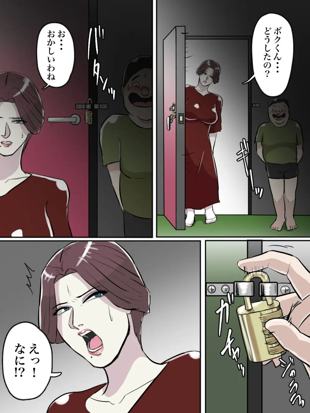 【フルカラー版】近所のおばさん、あなた盗撮されてますよ？ - page15