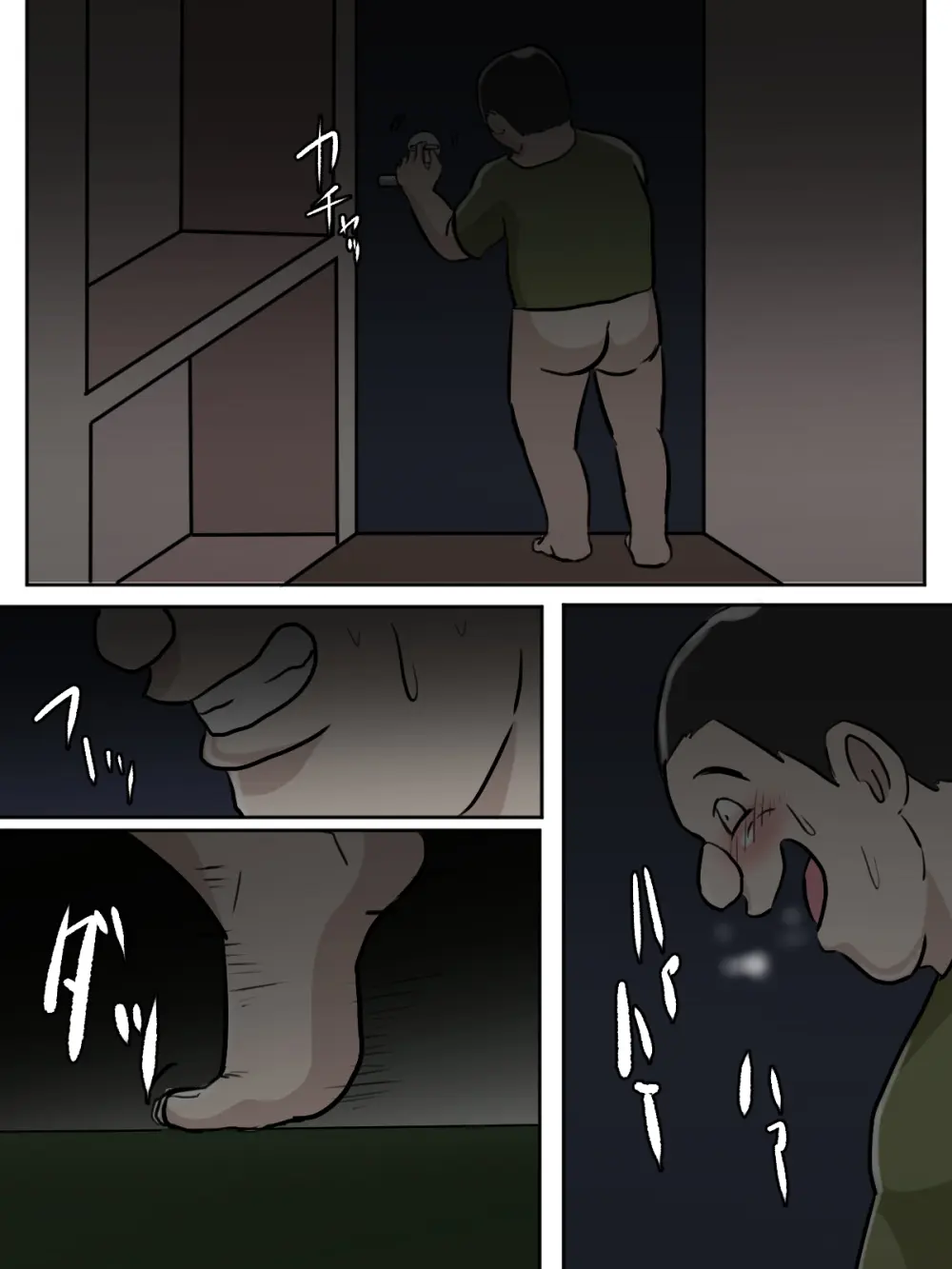 【フルカラー版】近所のおばさん、あなた盗撮されてますよ？ - page8