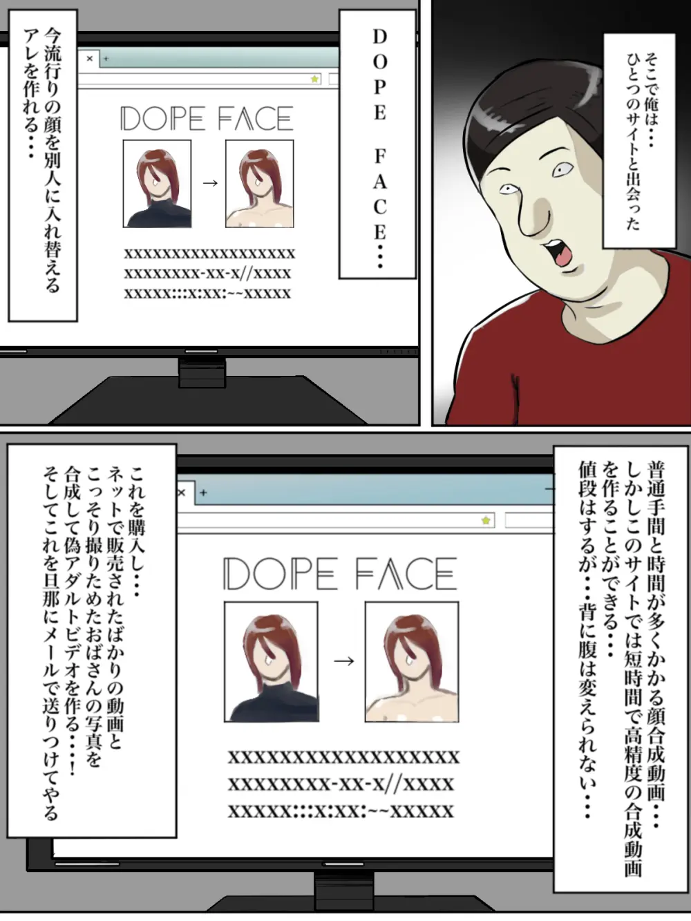 【フルカラー版】性格キツめのオバサンは合成動画で脅しましょう。 - page11