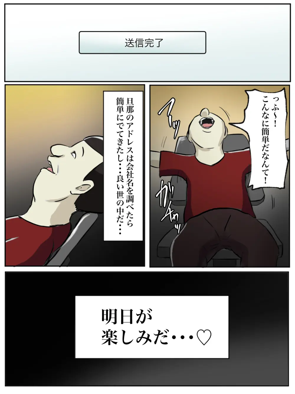 【フルカラー版】性格キツめのオバサンは合成動画で脅しましょう。 - page47
