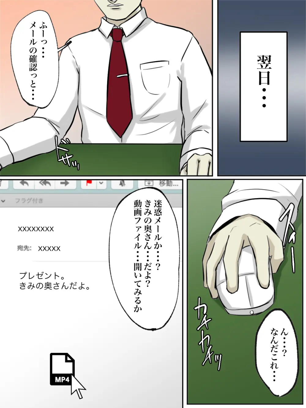 【フルカラー版】性格キツめのオバサンは合成動画で脅しましょう。 - page48