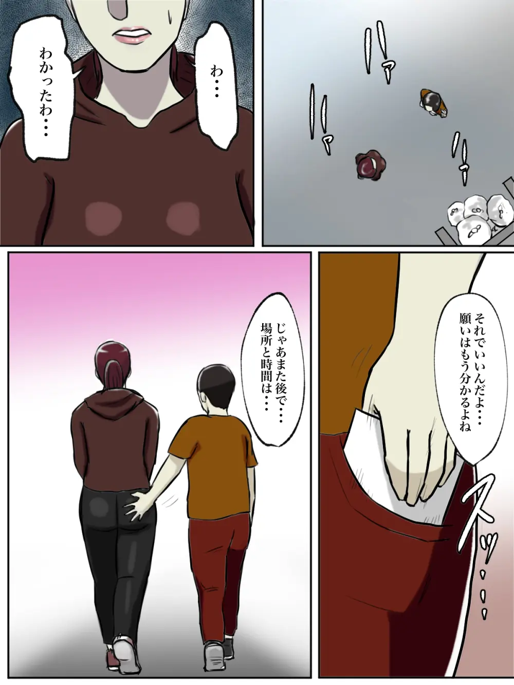 【フルカラー版】性格キツめのオバサンは合成動画で脅しましょう。 - page55