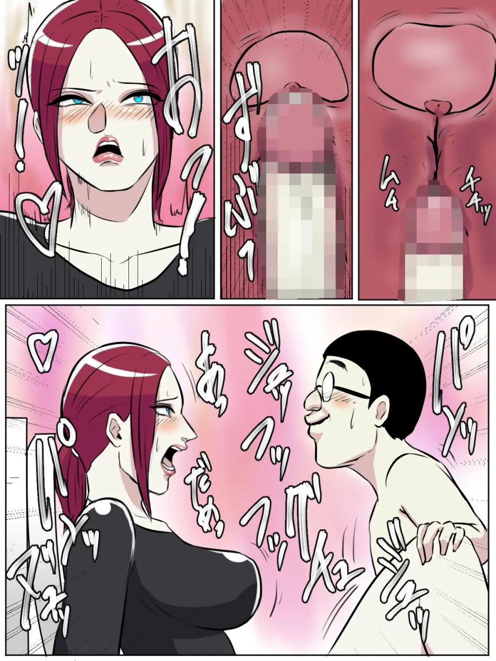 【フルカラー版】友達の母親がトイレ中なら侵入するしかない! - page21