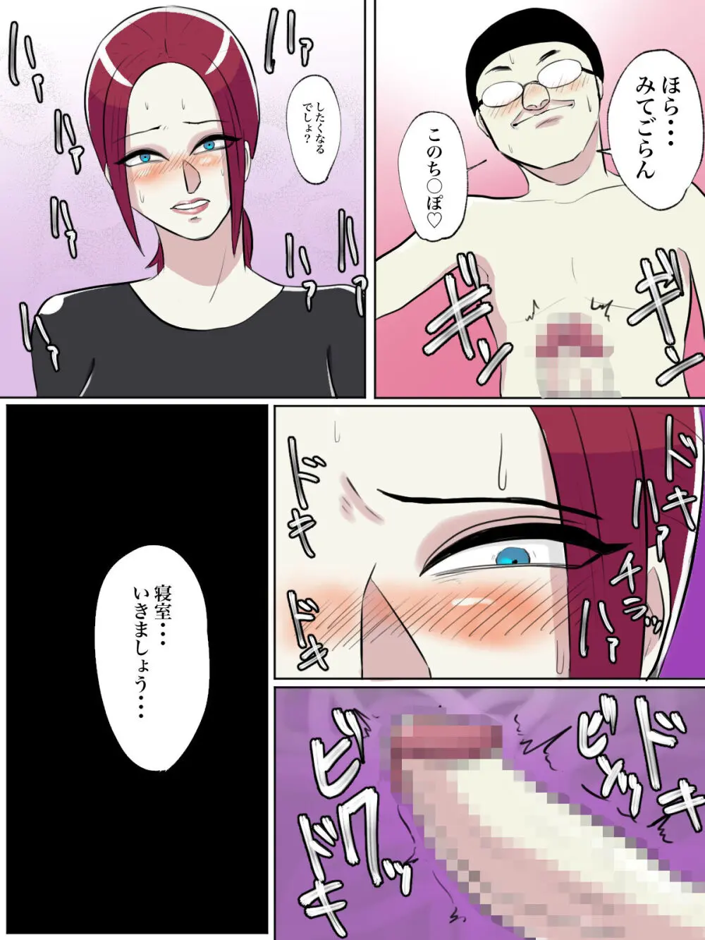 【フルカラー版】友達の母親がトイレ中なら侵入するしかない! - page24