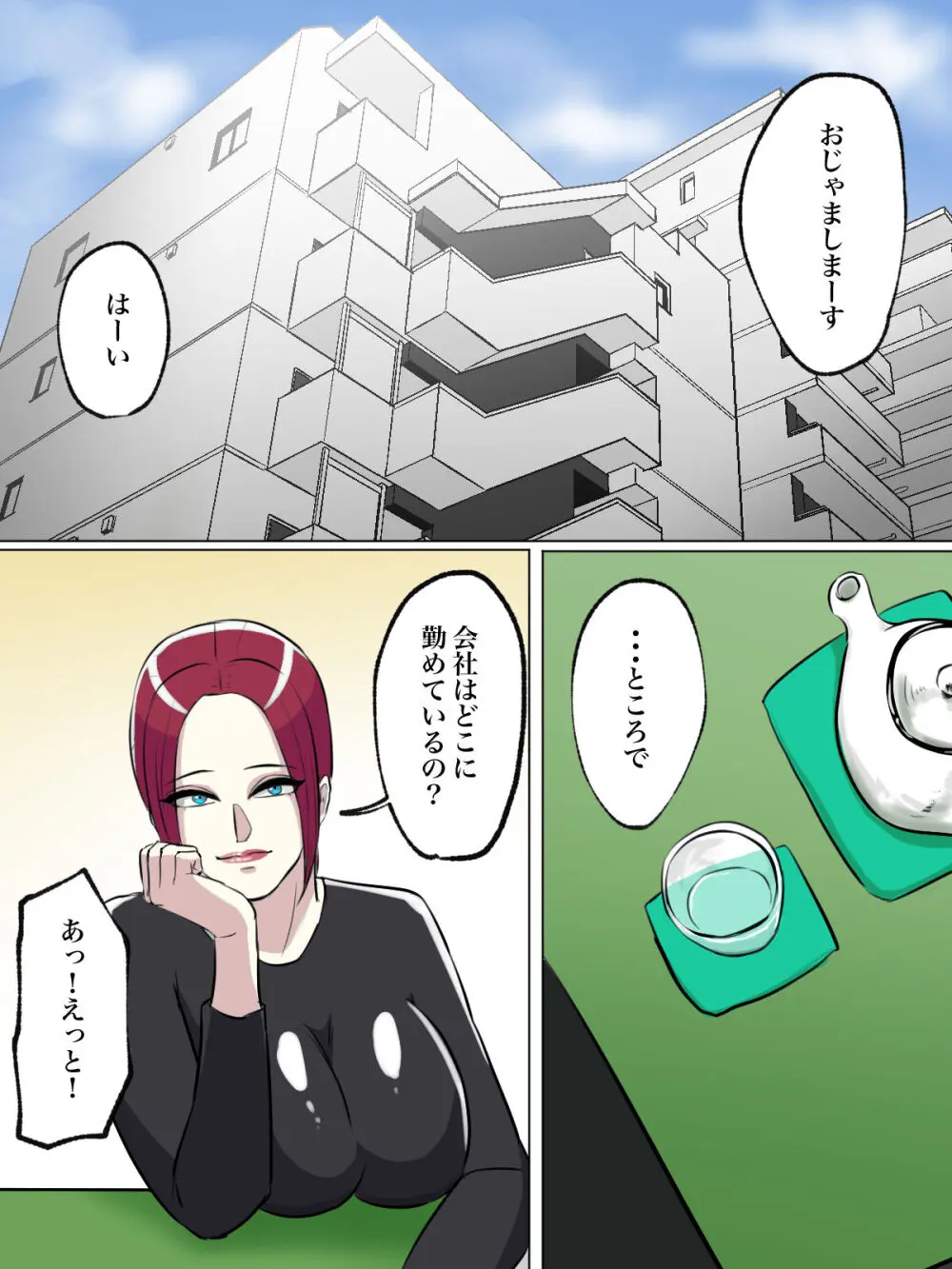 【フルカラー版】友達の母親がトイレ中なら侵入するしかない! - page36