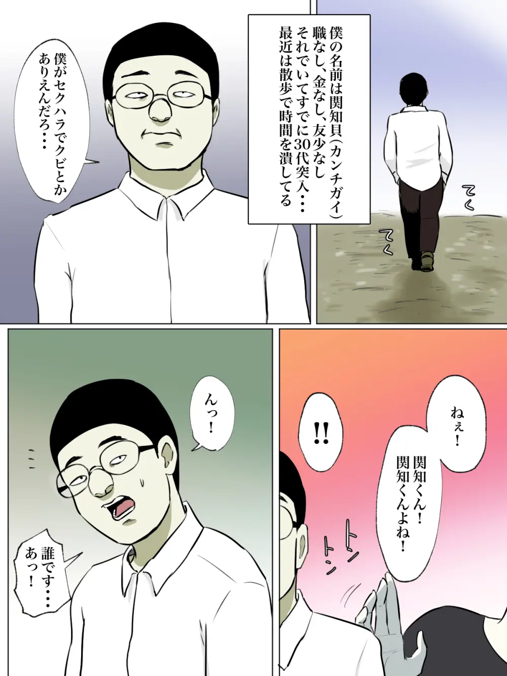 【フルカラー版】友達の母親がトイレ中なら侵入するしかない! - page4