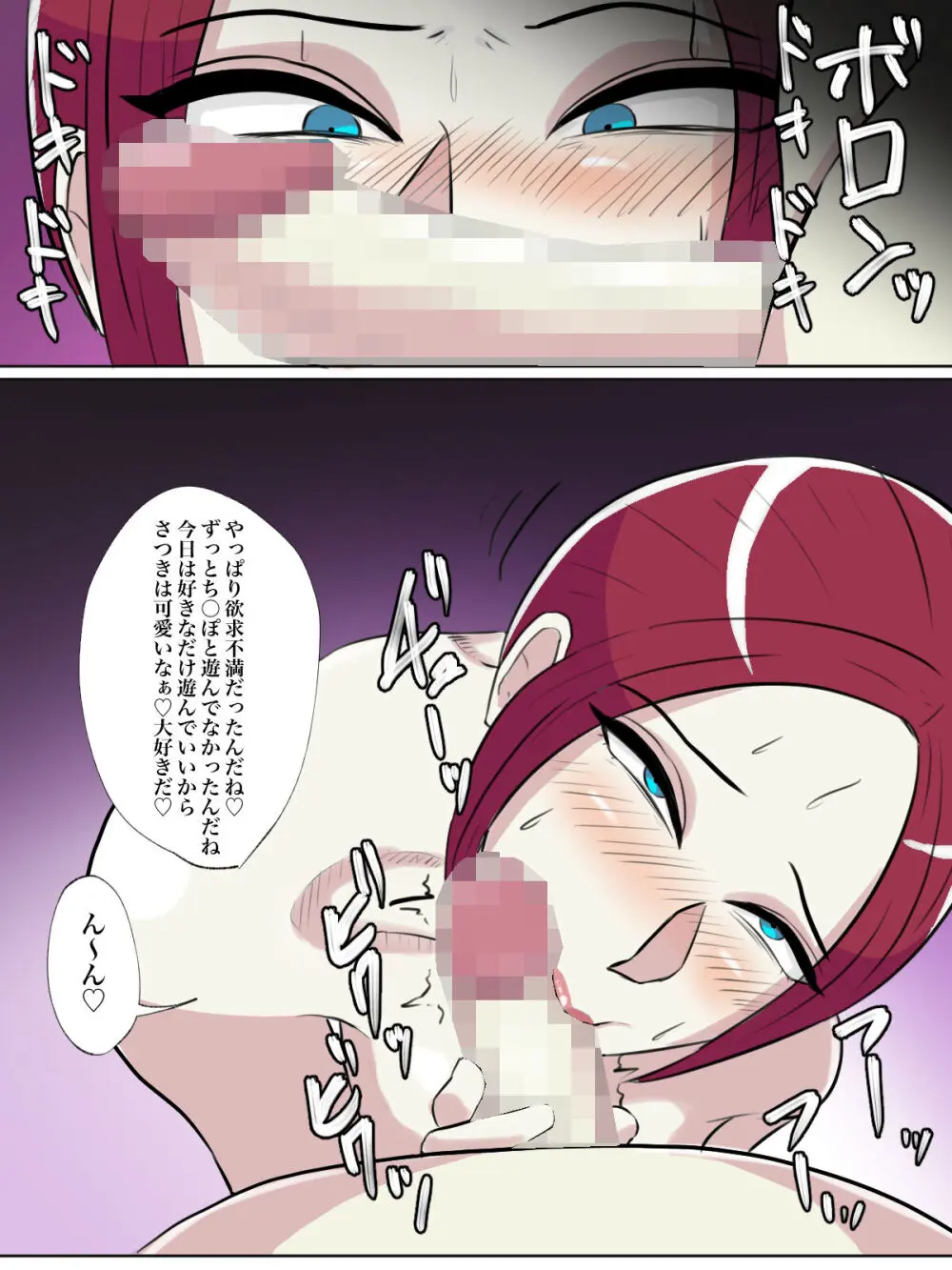 【フルカラー版】友達の母親がトイレ中なら侵入するしかない! - page53
