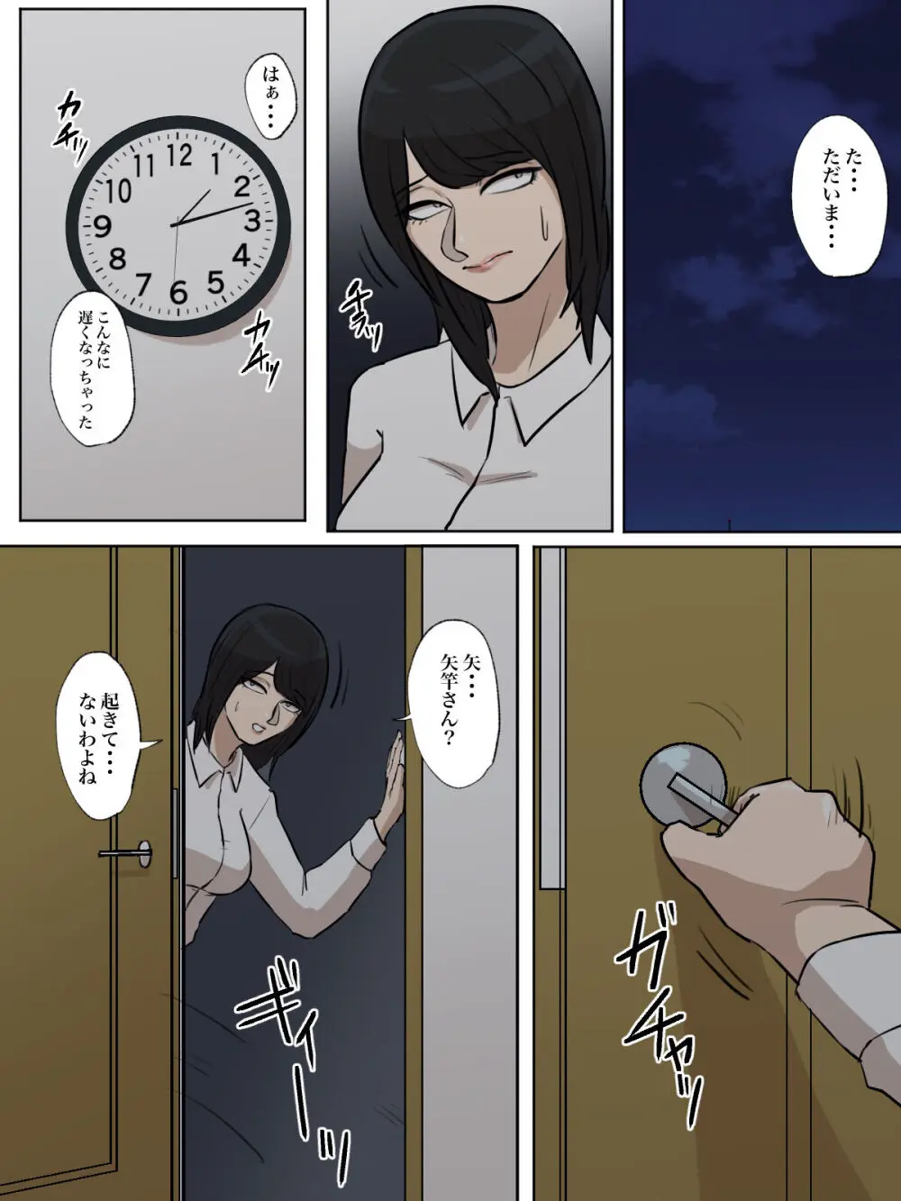 【フルカラー版】私の妻はシ○タち○ぽ中毒症と診断されました。 - page12
