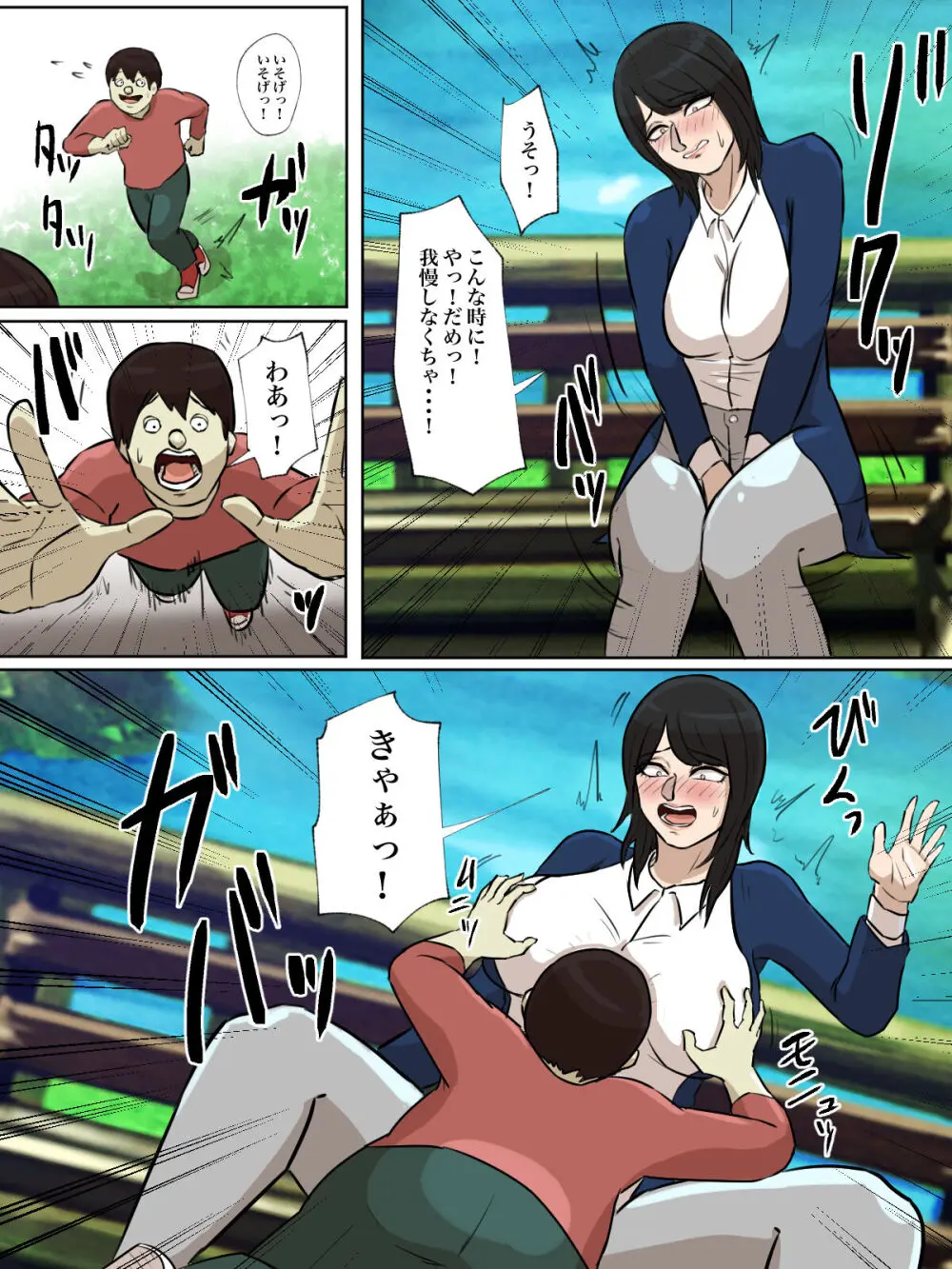 【フルカラー版】私の妻はシ○タち○ぽ中毒症と診断されました。 - page17