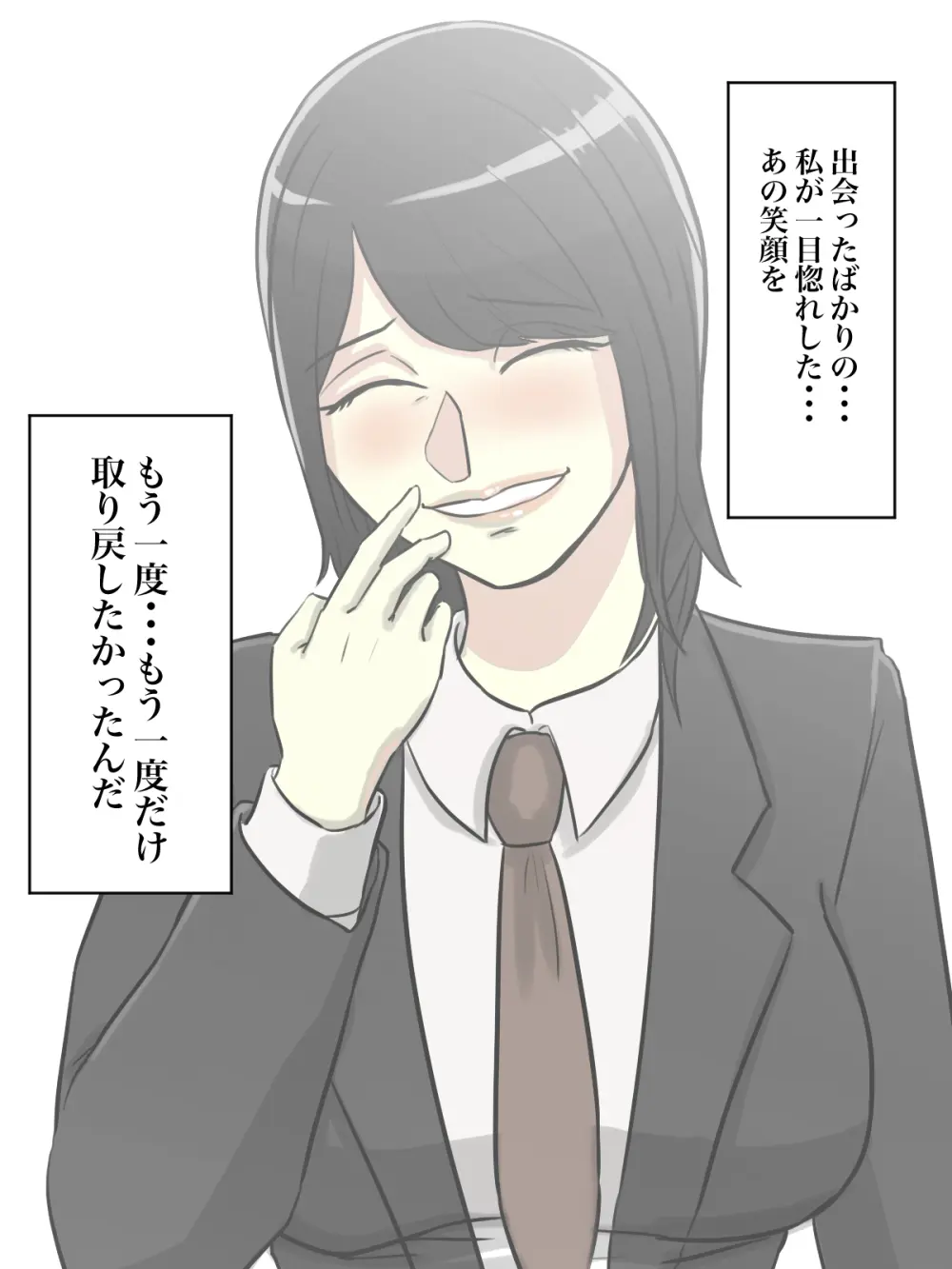 【フルカラー版】私の妻はシ○タち○ぽ中毒症と診断されました。 - page38