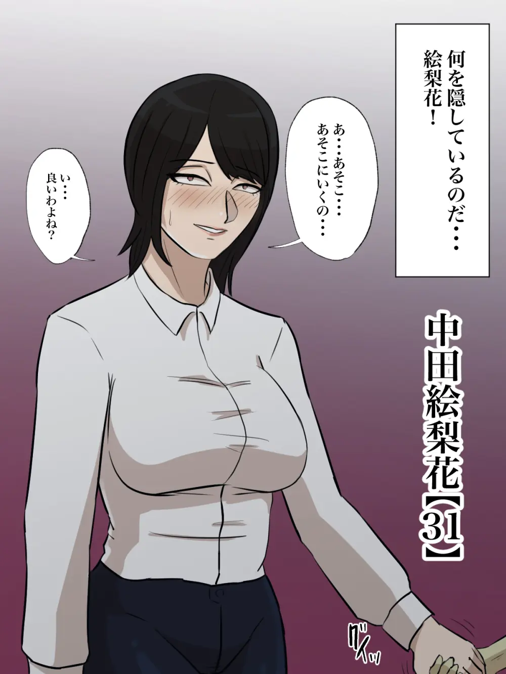 【フルカラー版】私の妻はシ○タち○ぽ中毒症と診断されました。 - page5