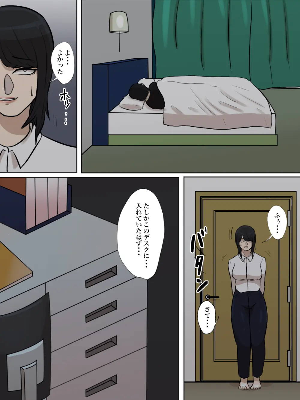 【フルカラー版】私の妻はシ○タち○ぽ中毒症と診断されました。 - page50