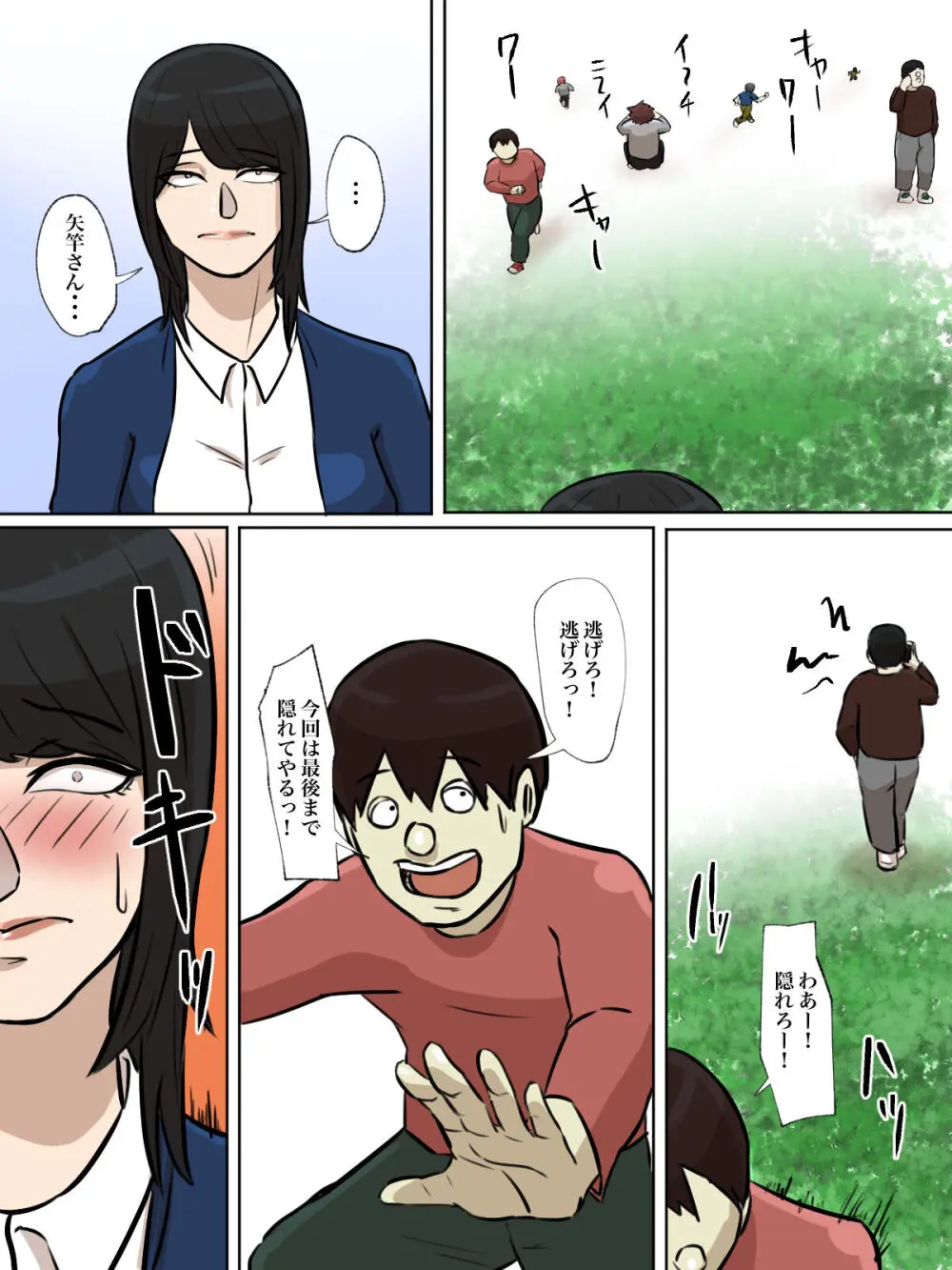 【フルカラー版】私の妻はシ○タち○ぽ中毒症と診断されました。 - page53