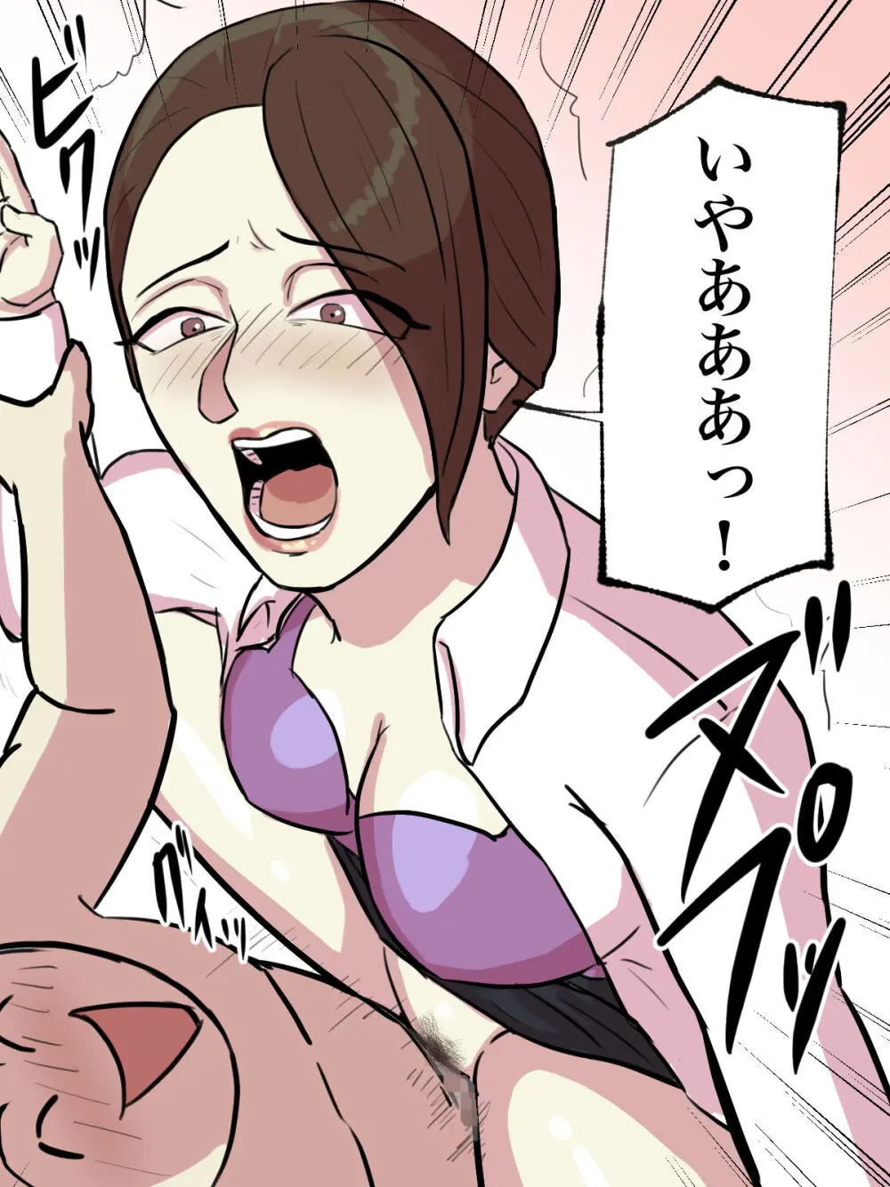 【フルカラー版】会社の本気朝礼が正気じゃない - page23