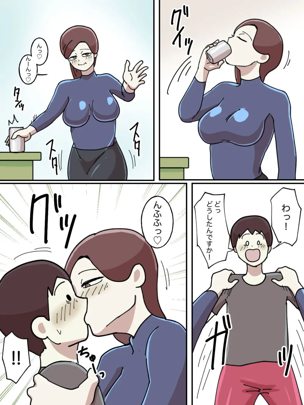 【フルカラー版】受験のために泊まったホテルでお姉さんに弱みを握られた話 - page15