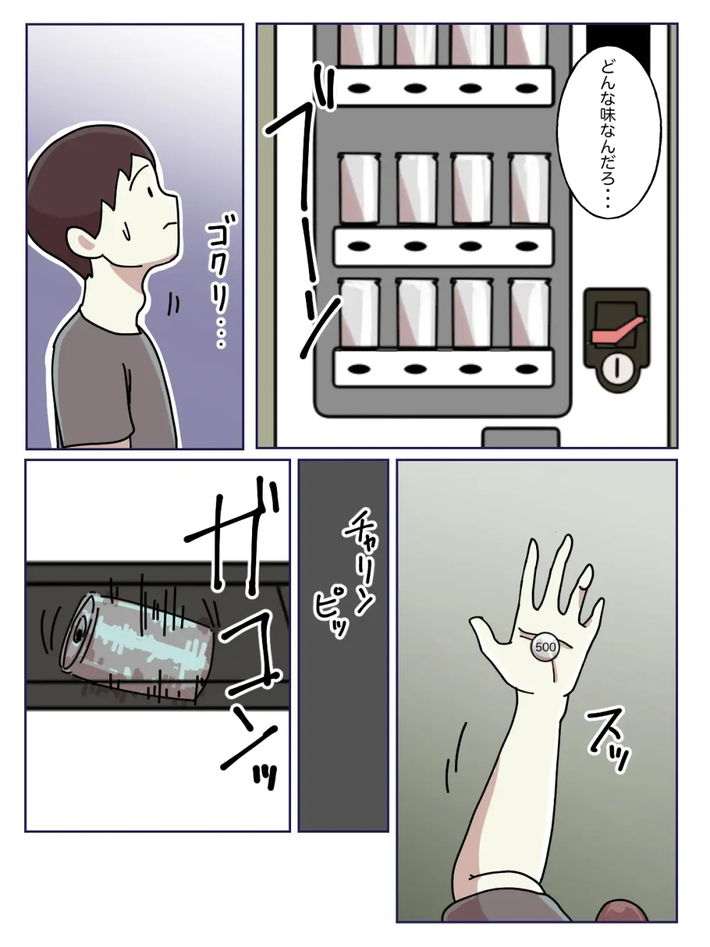 【フルカラー版】受験のために泊まったホテルでお姉さんに弱みを握られた話 - page4