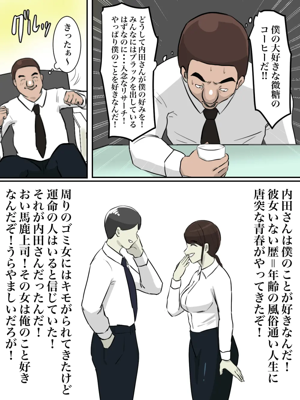 【フルカラー版】THE FIRST R○PE - page11