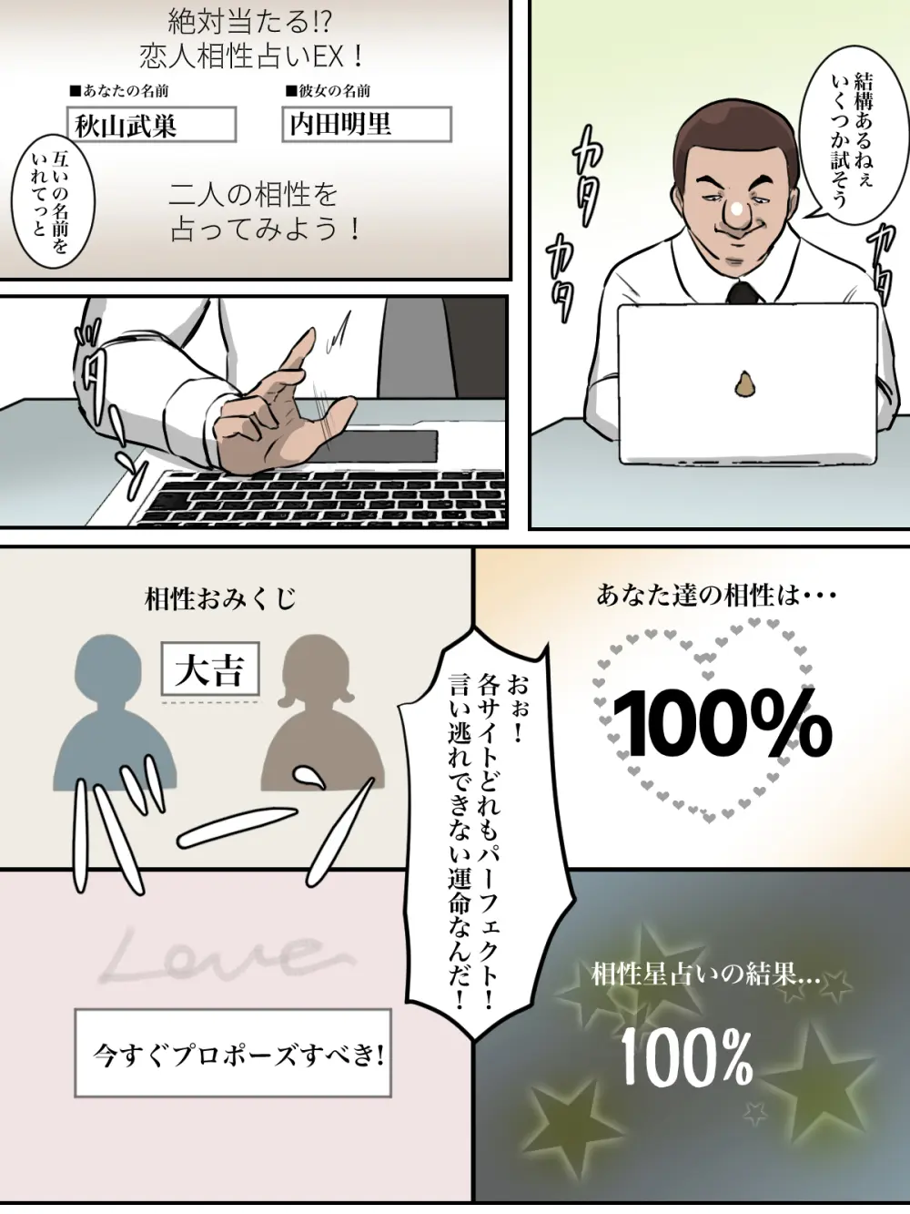 【フルカラー版】THE FIRST R○PE - page15