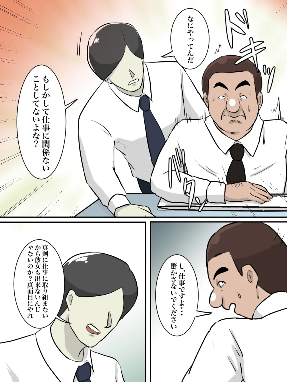 【フルカラー版】THE FIRST R○PE - page16