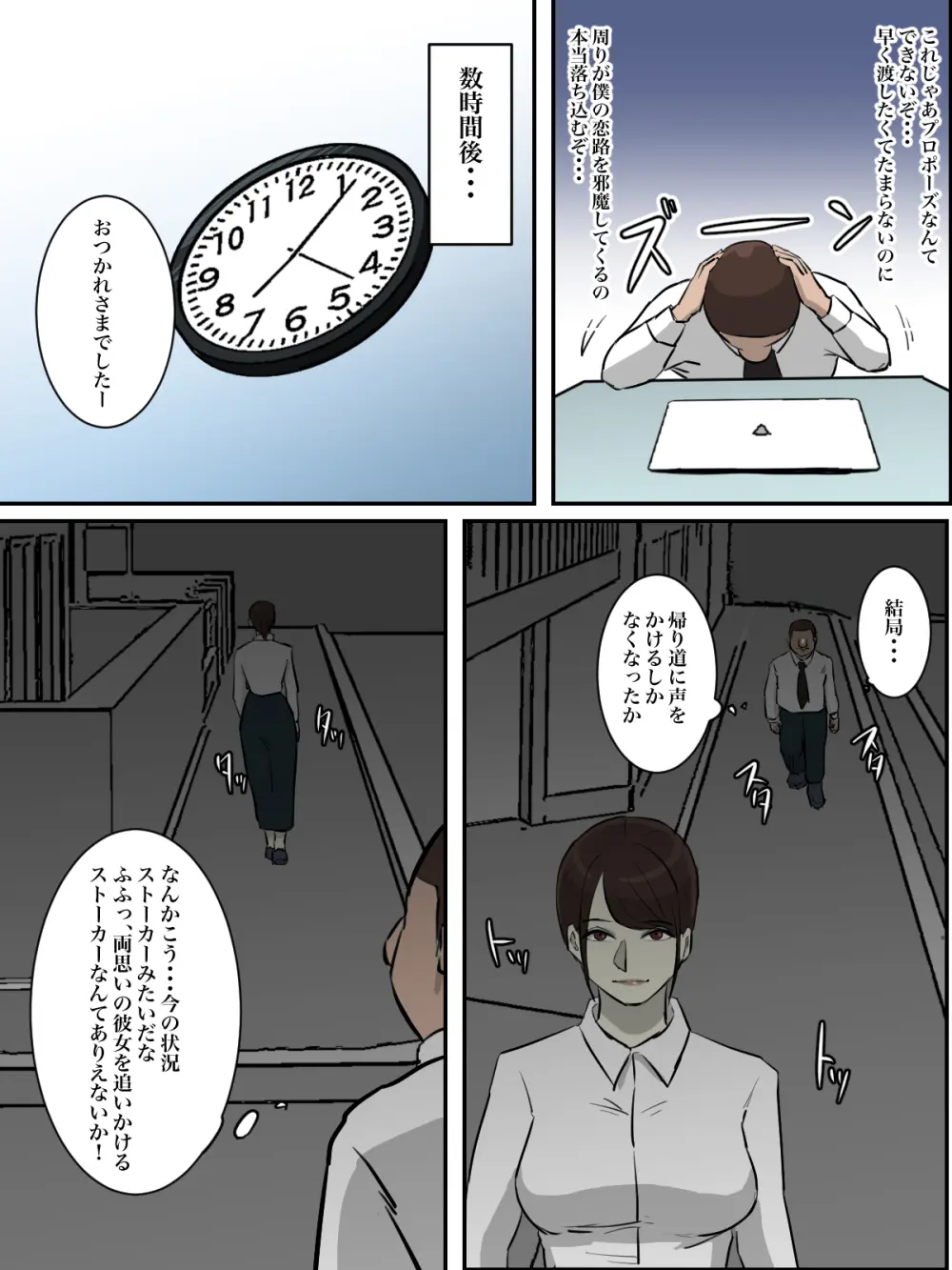 【フルカラー版】THE FIRST R○PE - page21