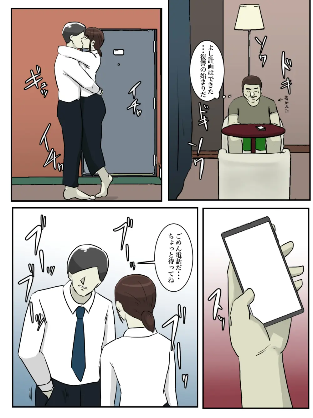 【フルカラー版】THE FIRST R○PE - page24