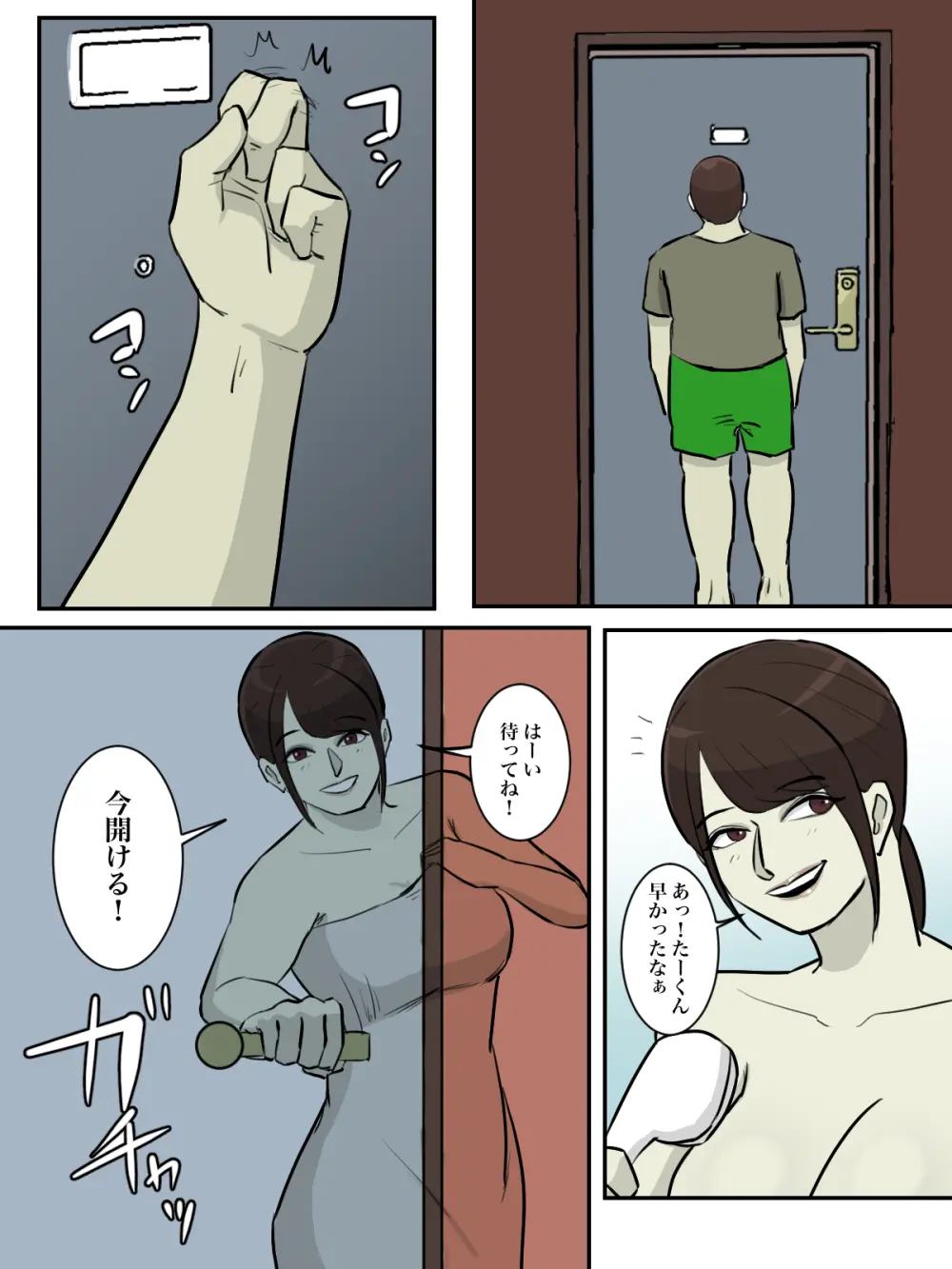 【フルカラー版】THE FIRST R○PE - page27