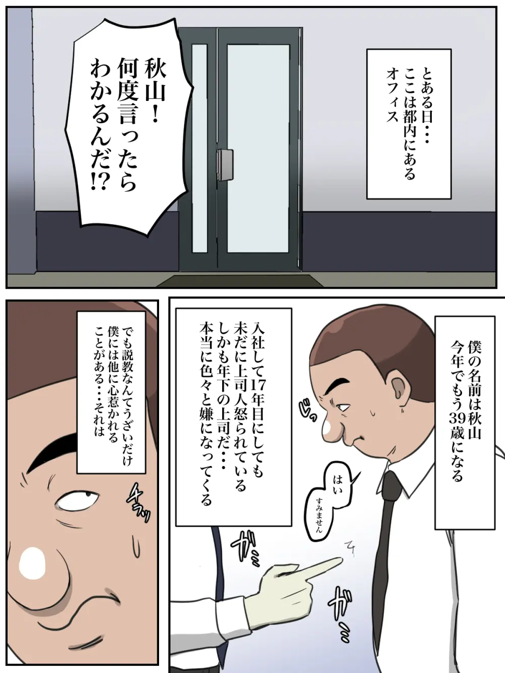 【フルカラー版】THE FIRST R○PE - page51